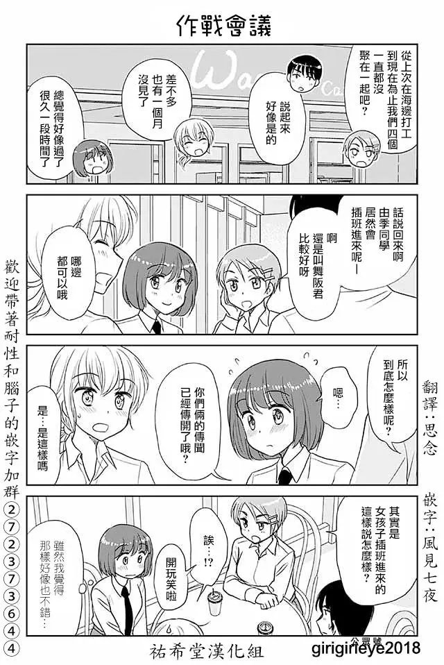 第520话