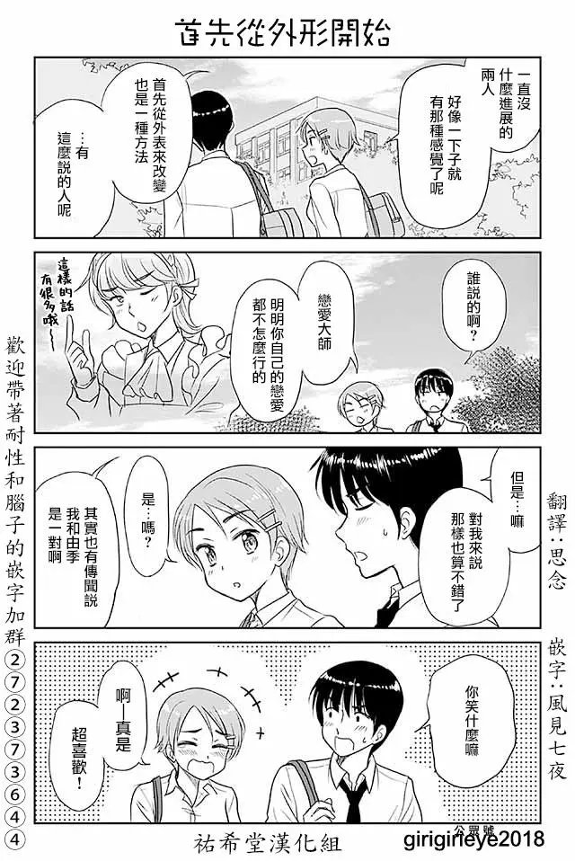 第522话