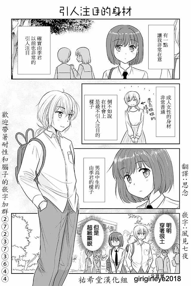 第523话