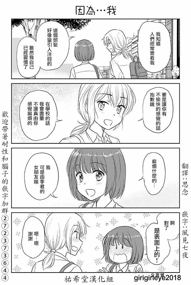 第524话