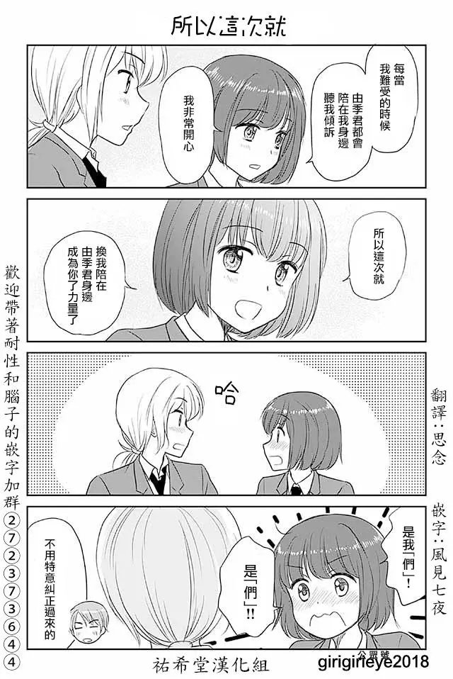 第538话