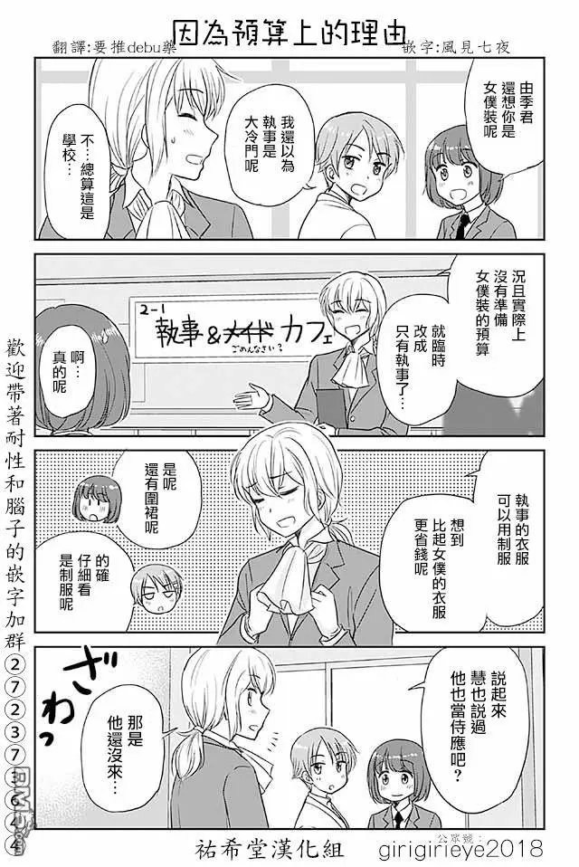 第542话 理由