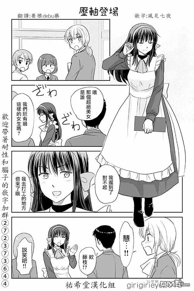 第543话 压轴