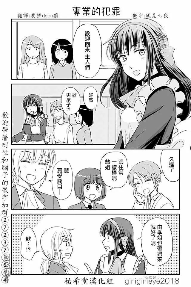 第544话 犯罪