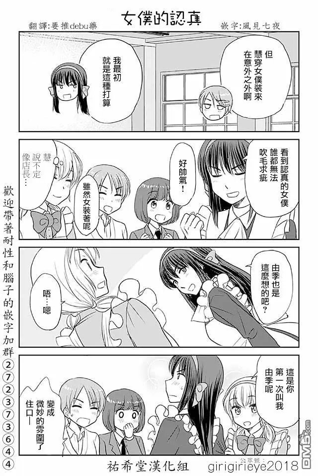 第547话 认真
