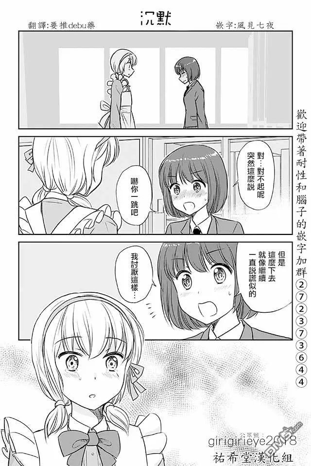 第551话 沉默
