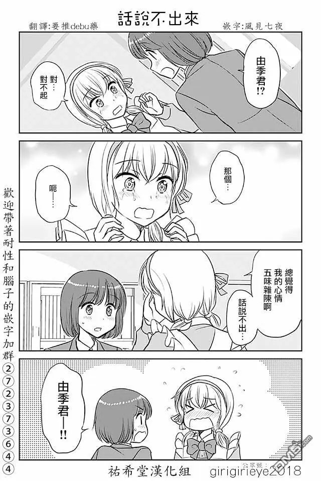 第552话 话说不出来