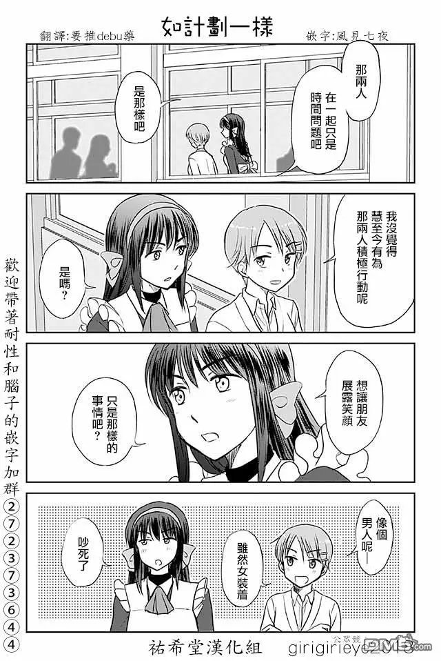 第556话 计划