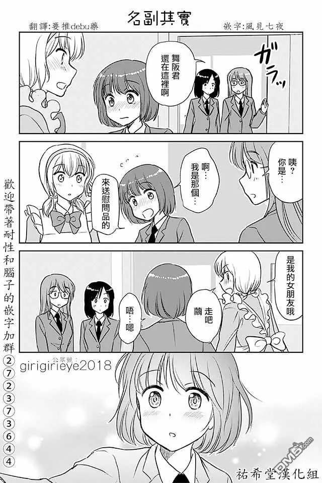第557话 名副其实