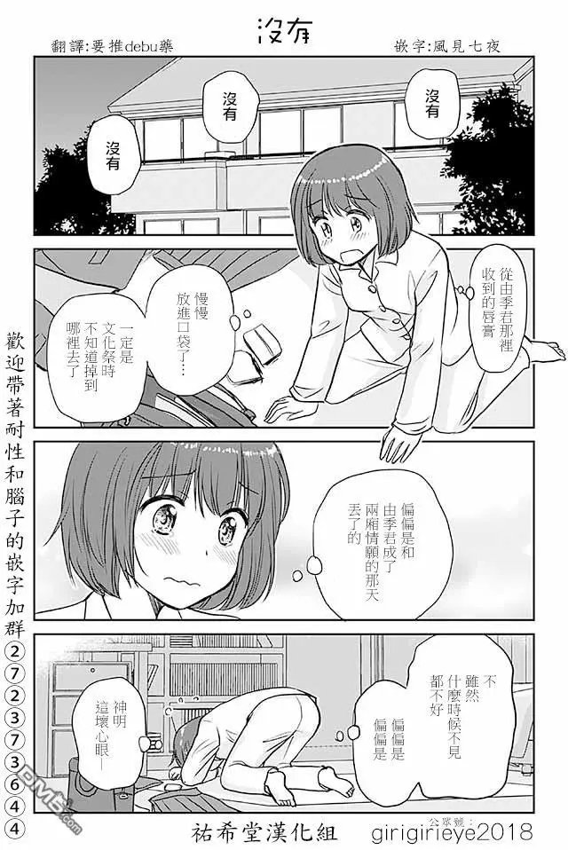 第560话 没有