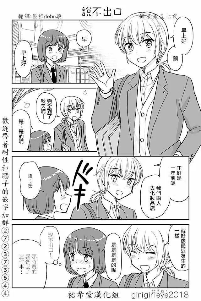 第561话