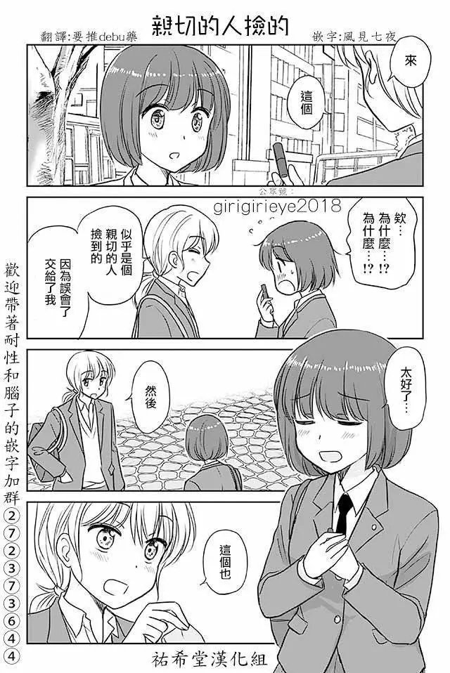 第570话