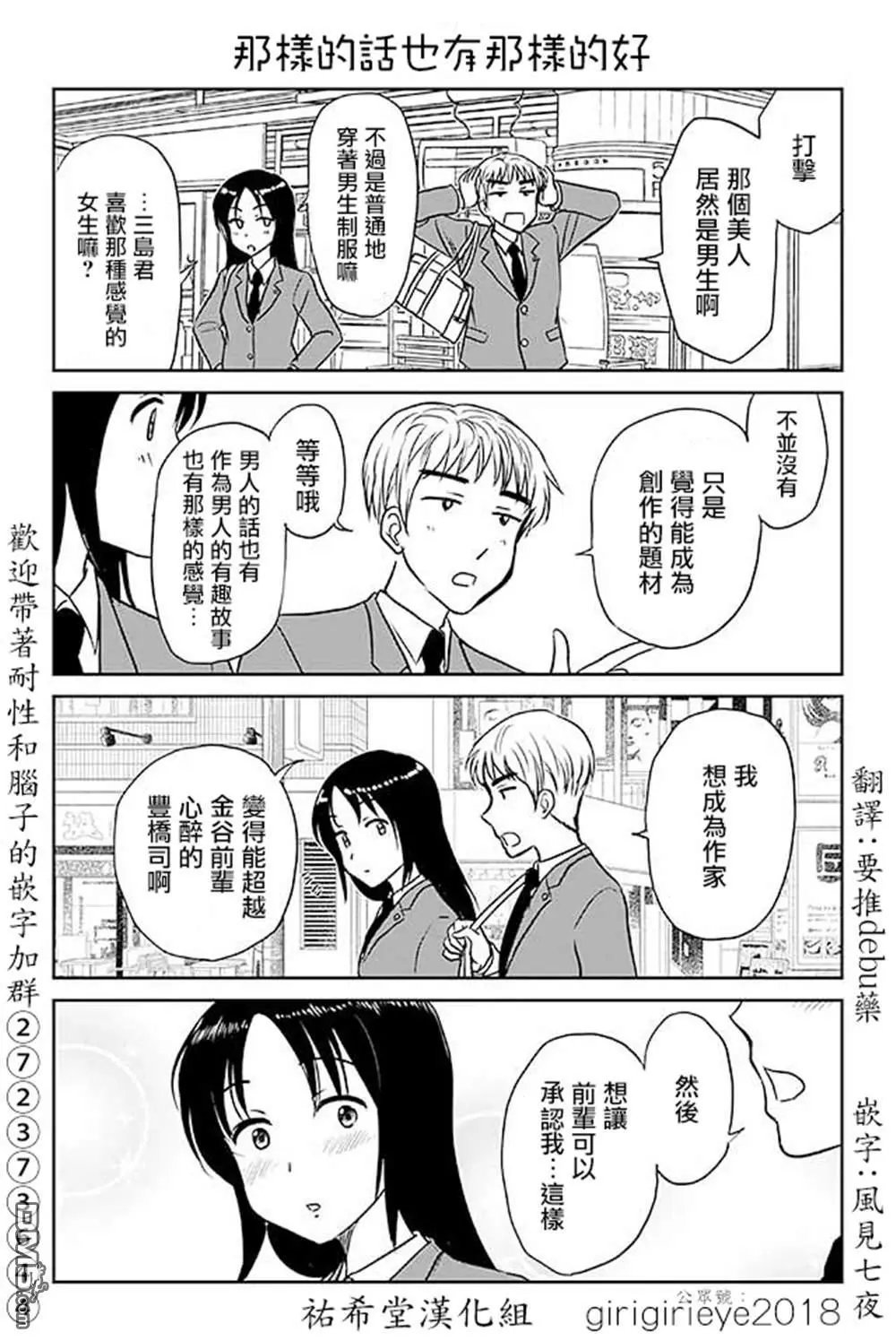 第573话 那样也好