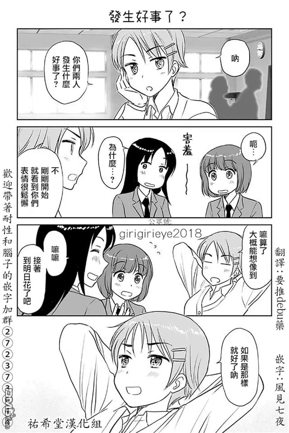 第574话 发生好事了？