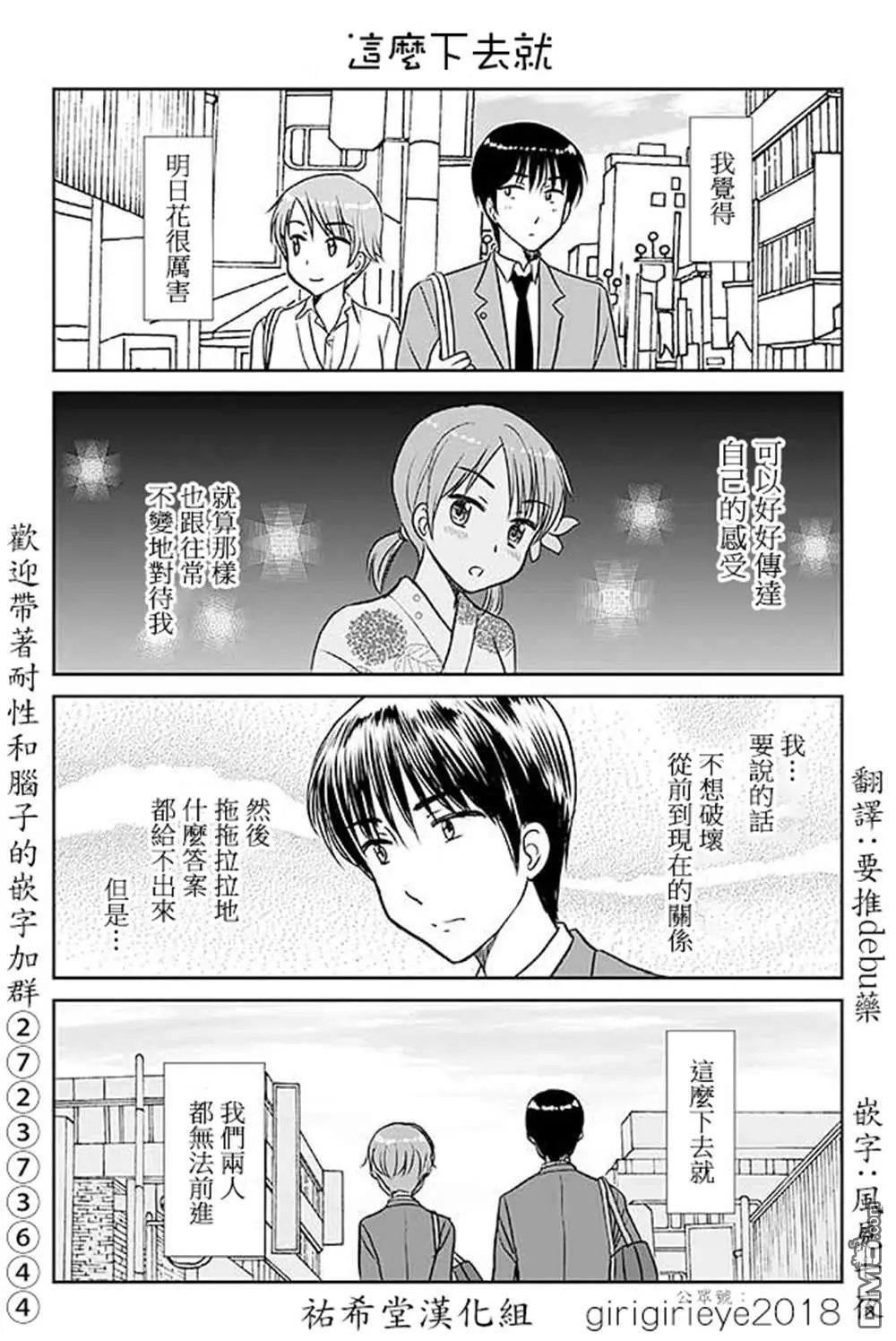 第576话 这样下去就