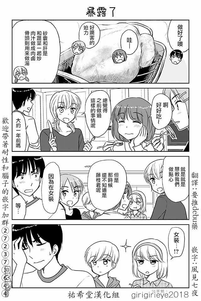 第581话 暴露了