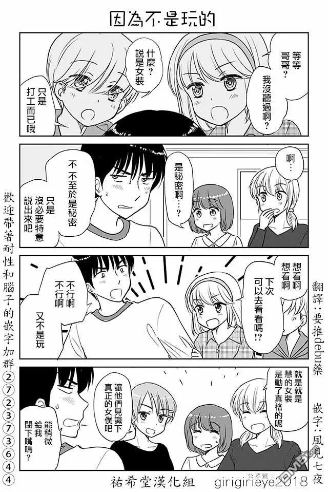 第582话 因为不是玩的