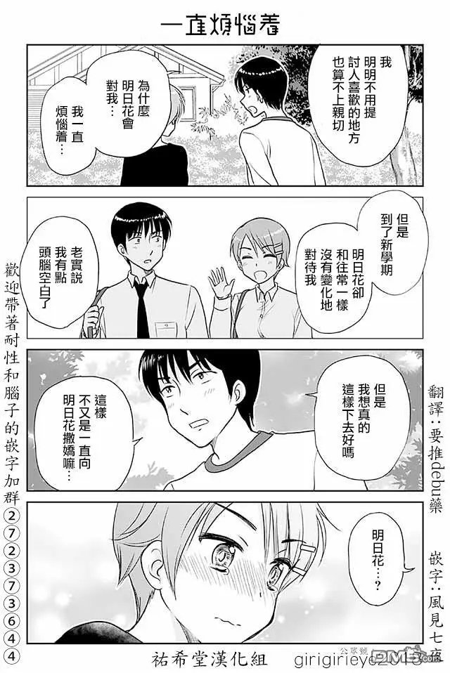 第586话 一直烦恼着