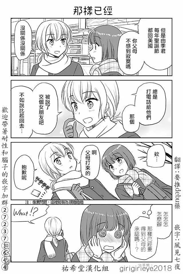 第590话 那样已经
