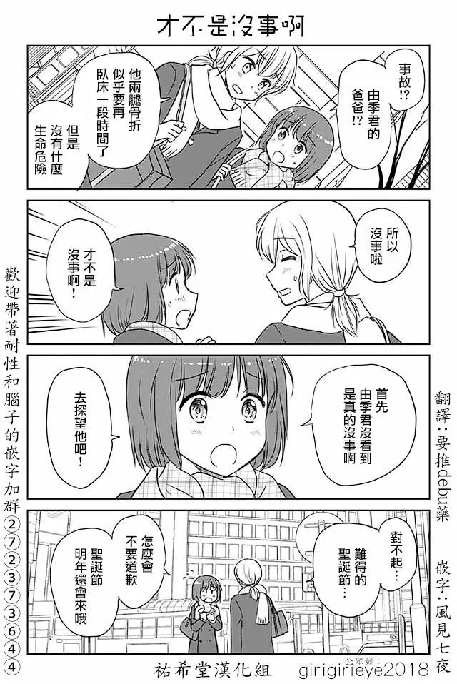 第591话