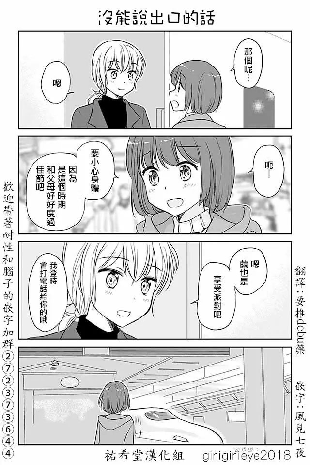 第593话