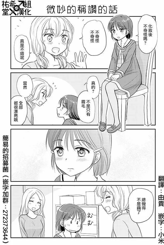 第73回