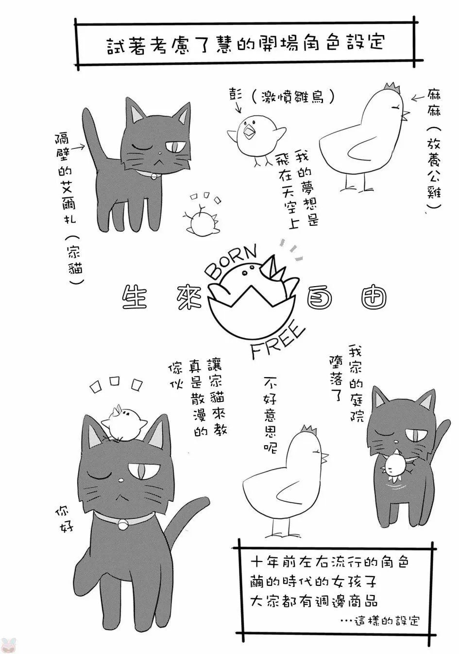 番外