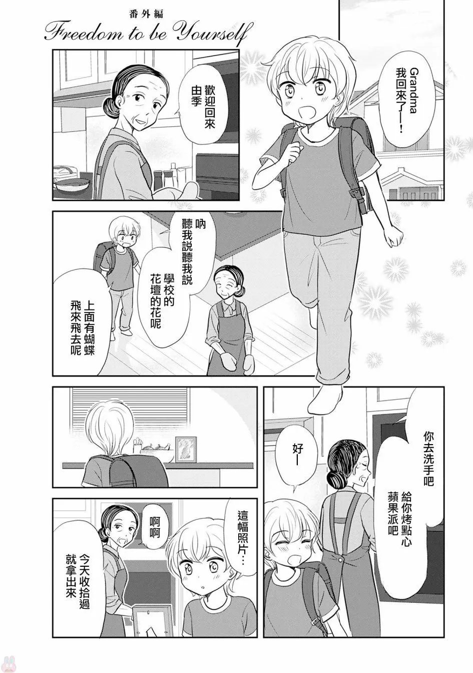 番外