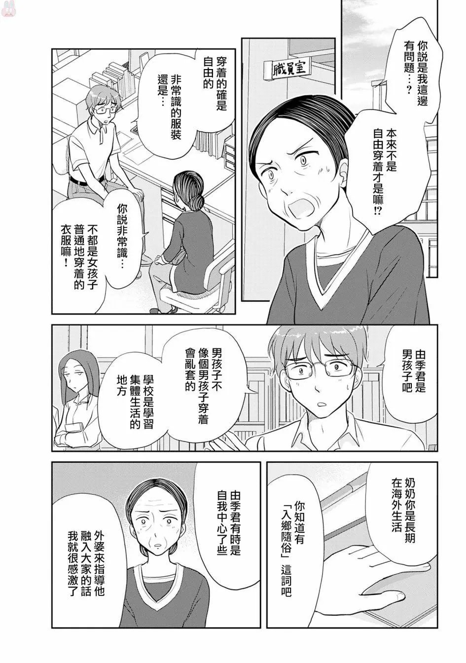 番外