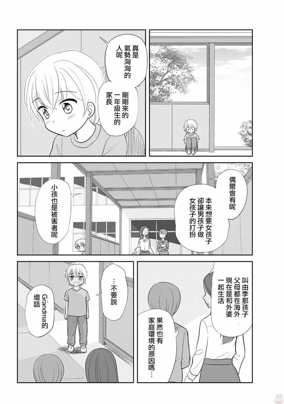 番外