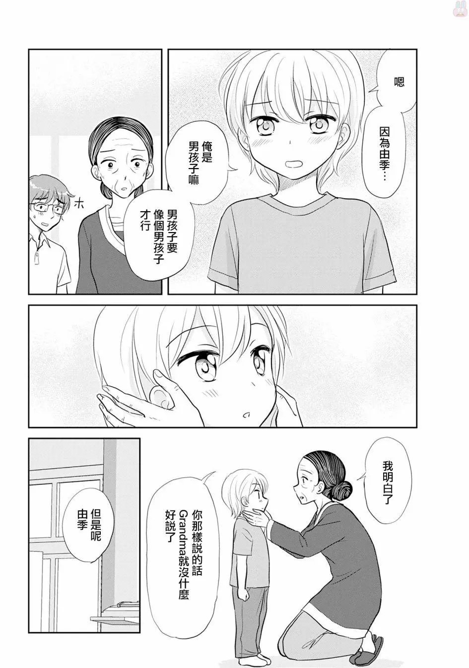 番外