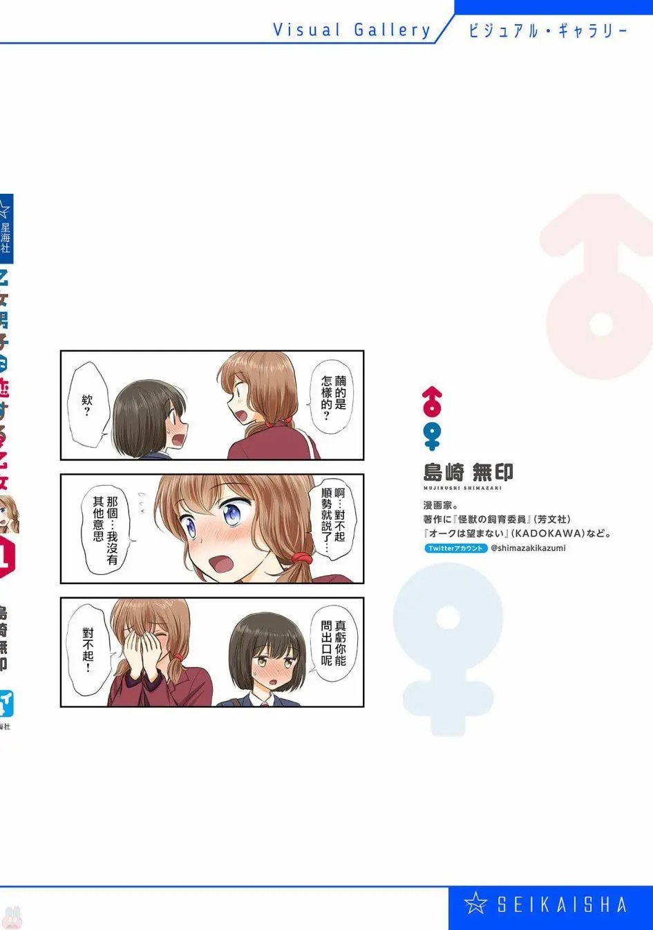 番外