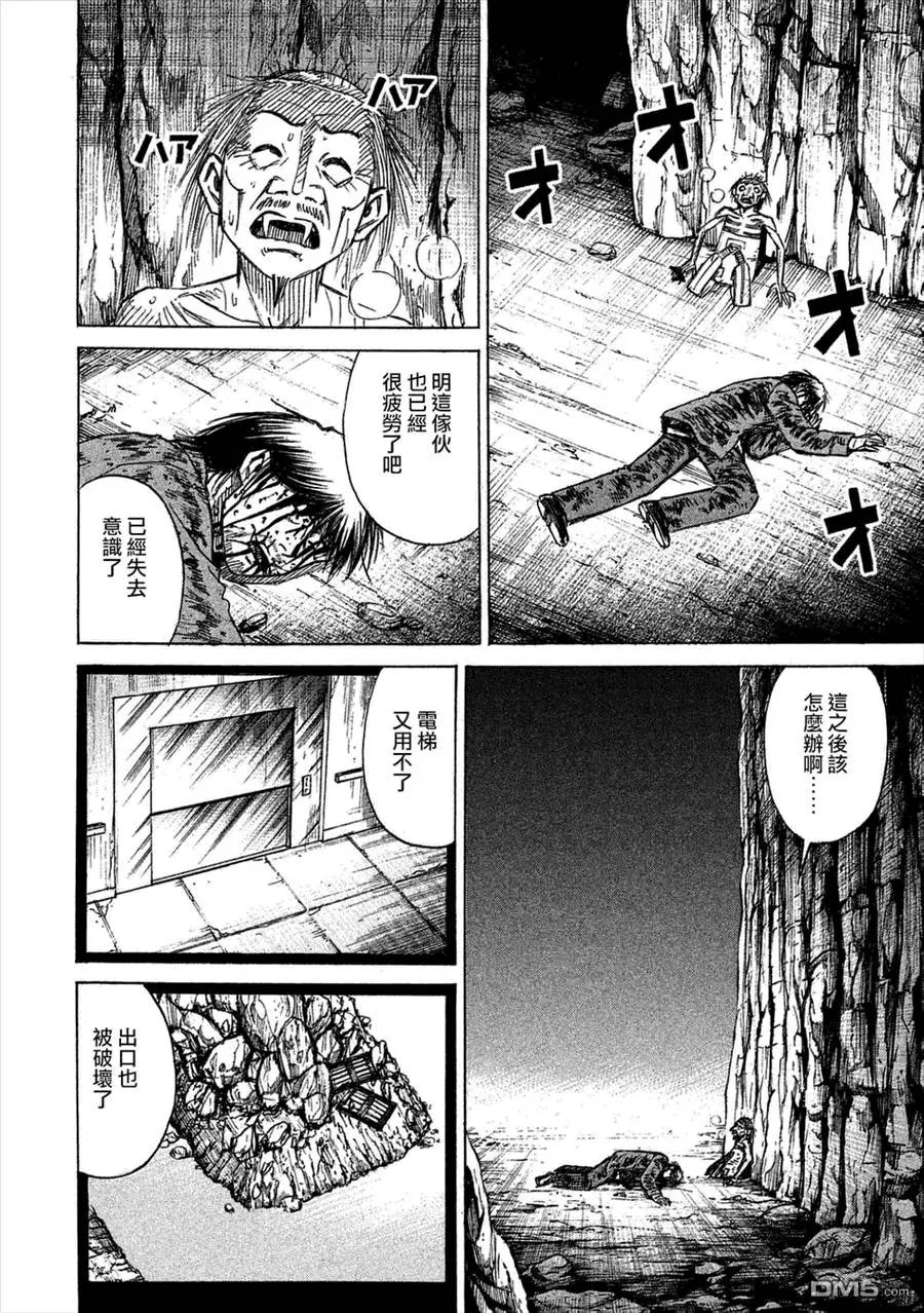 第162回 绝命