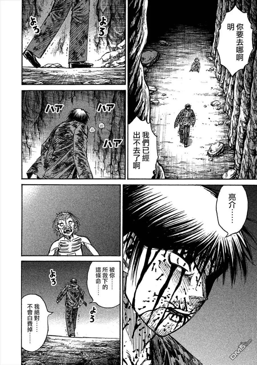第162回 绝命