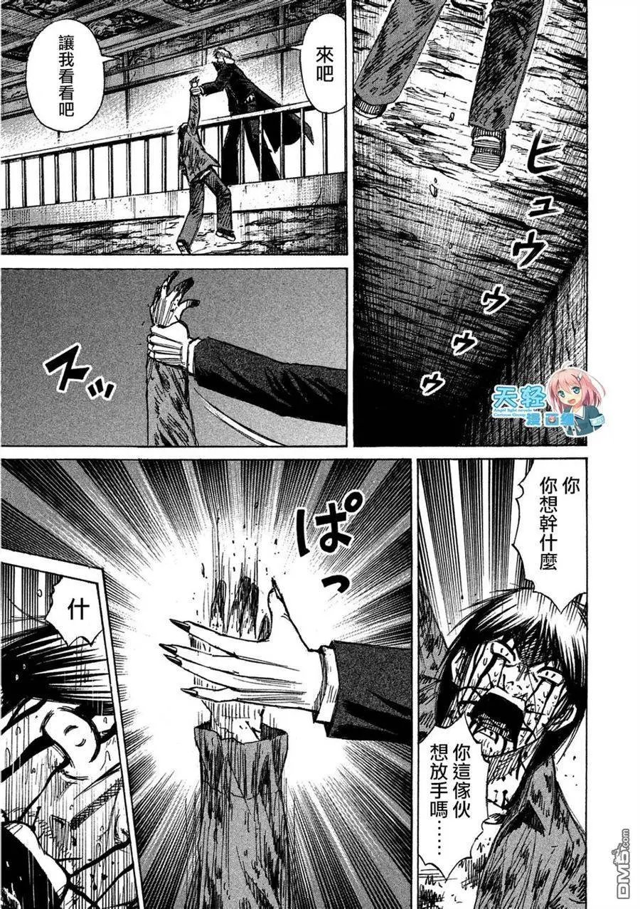 第166回 绝望的脸