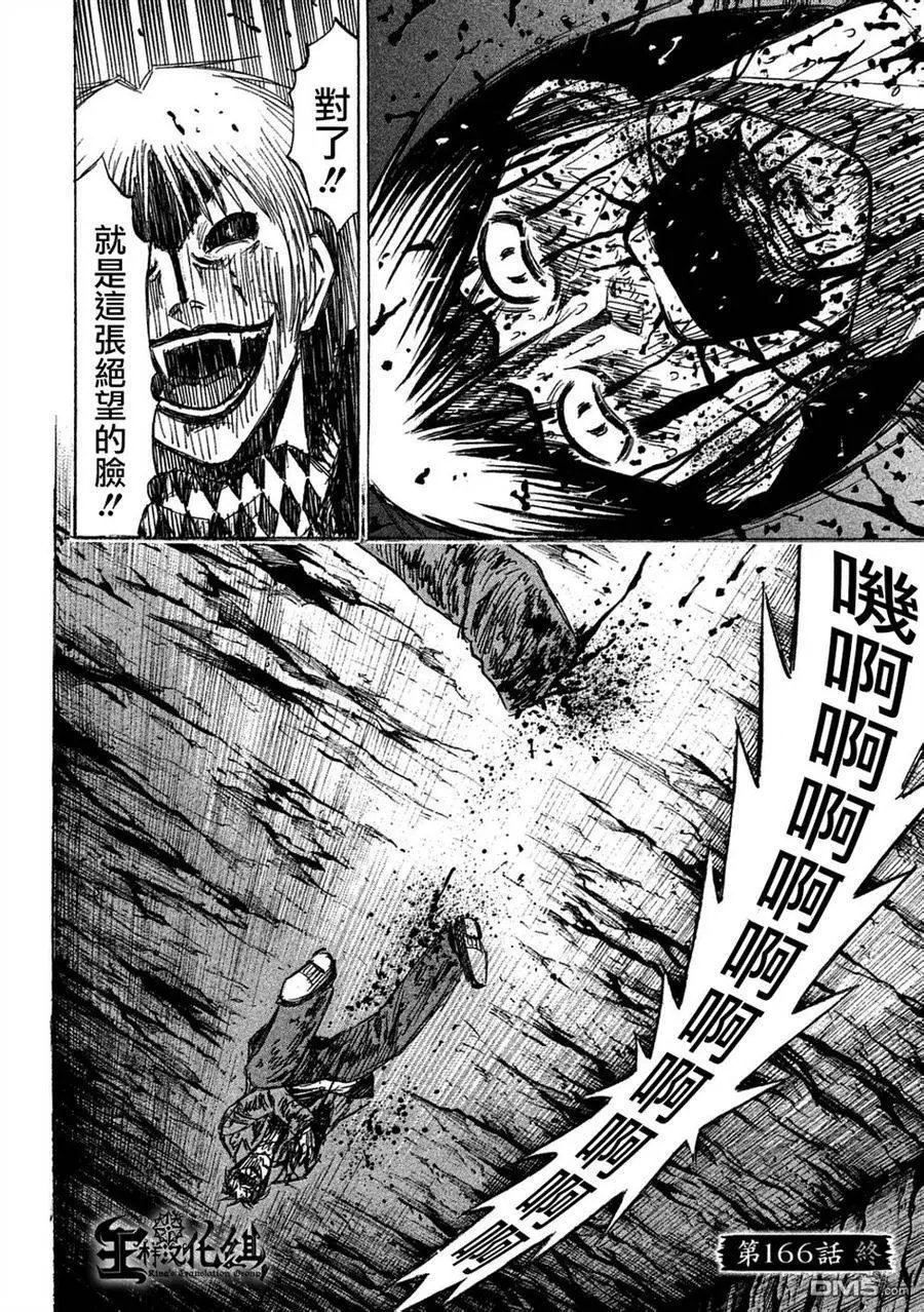 第166回 绝望的脸