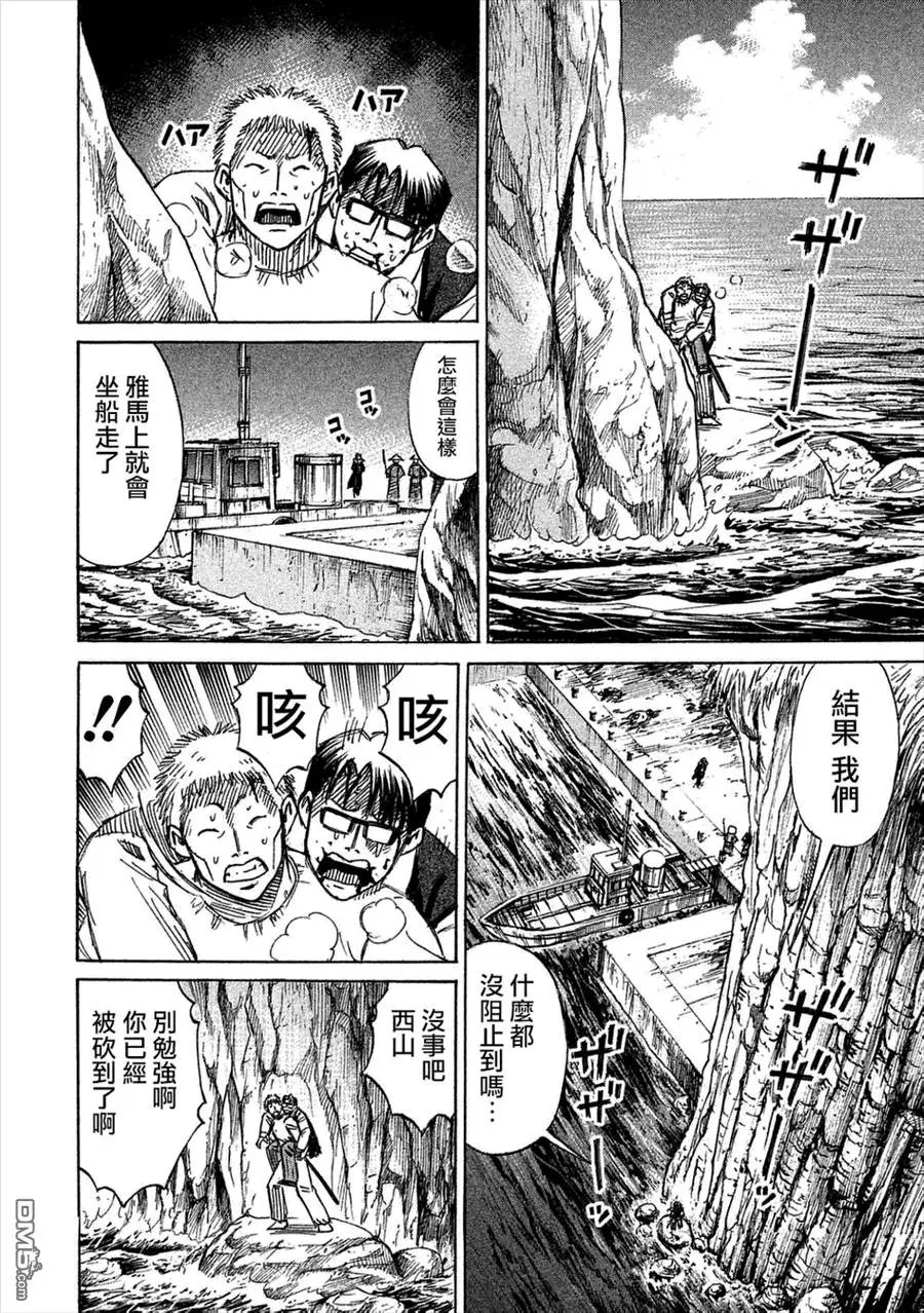 第167回 落下