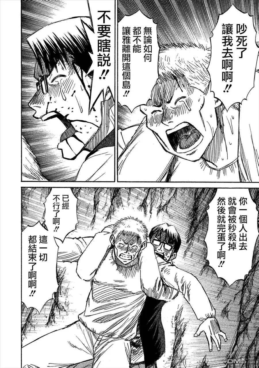 第167回 落下