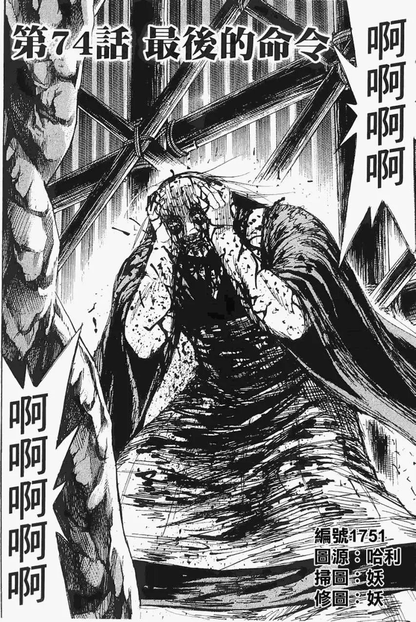 第74回