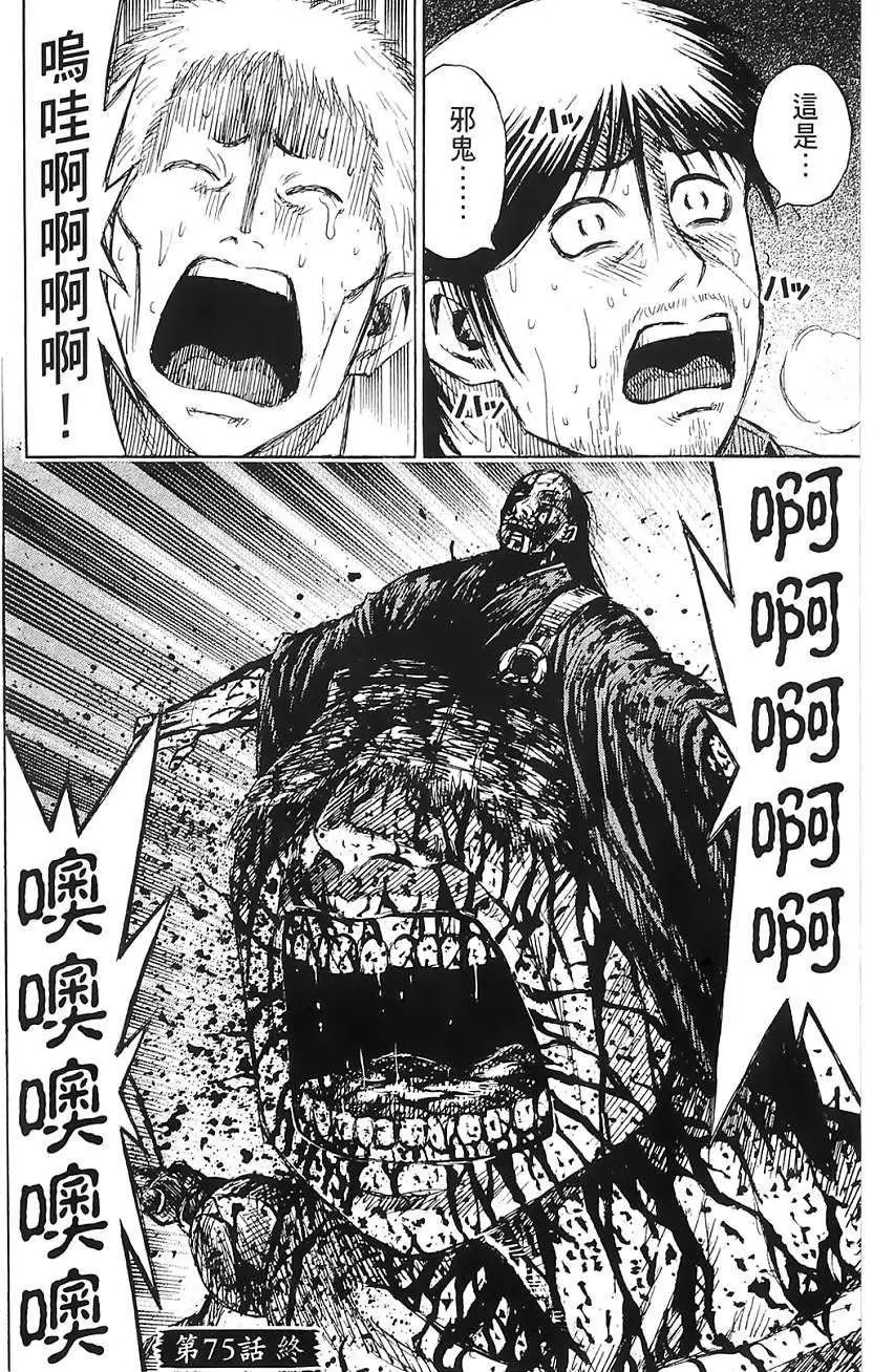 第75回