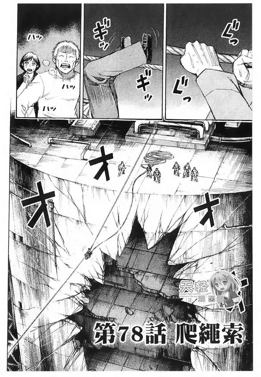 第78回