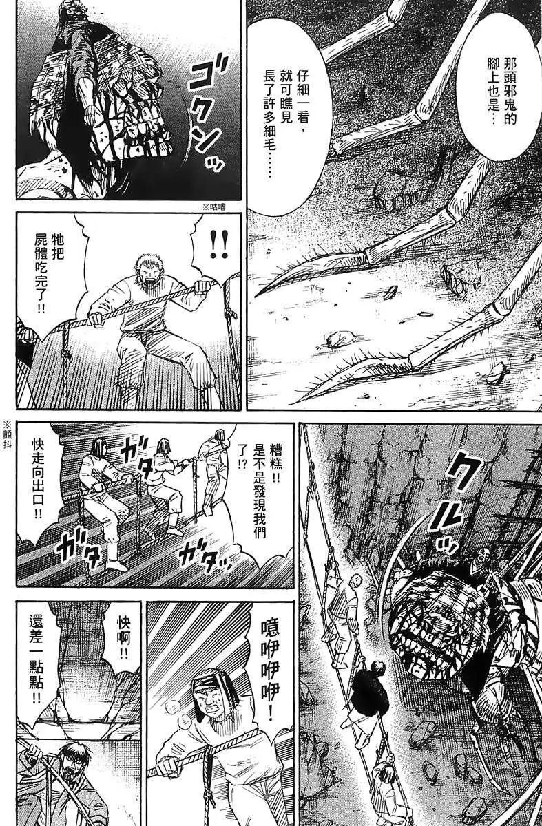 第79回