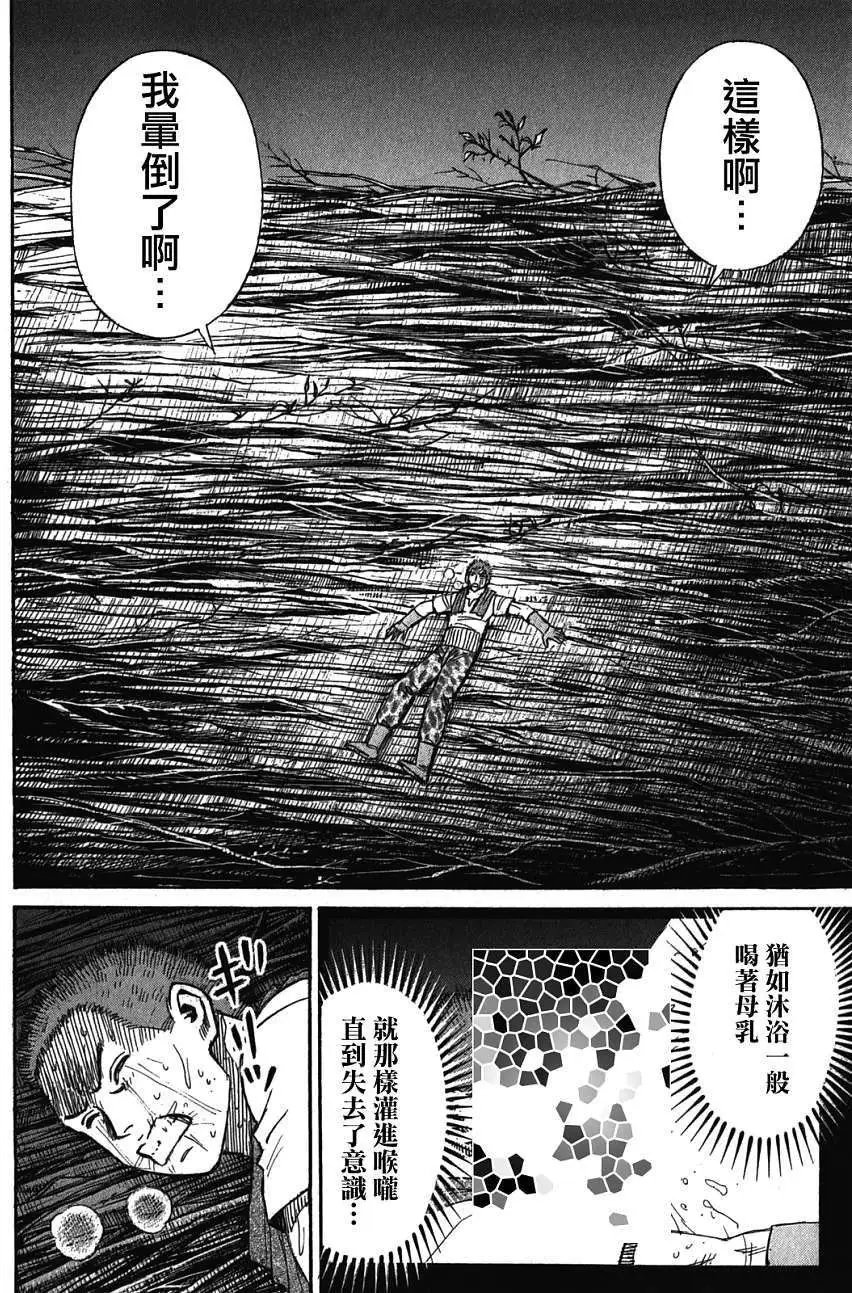 第105回