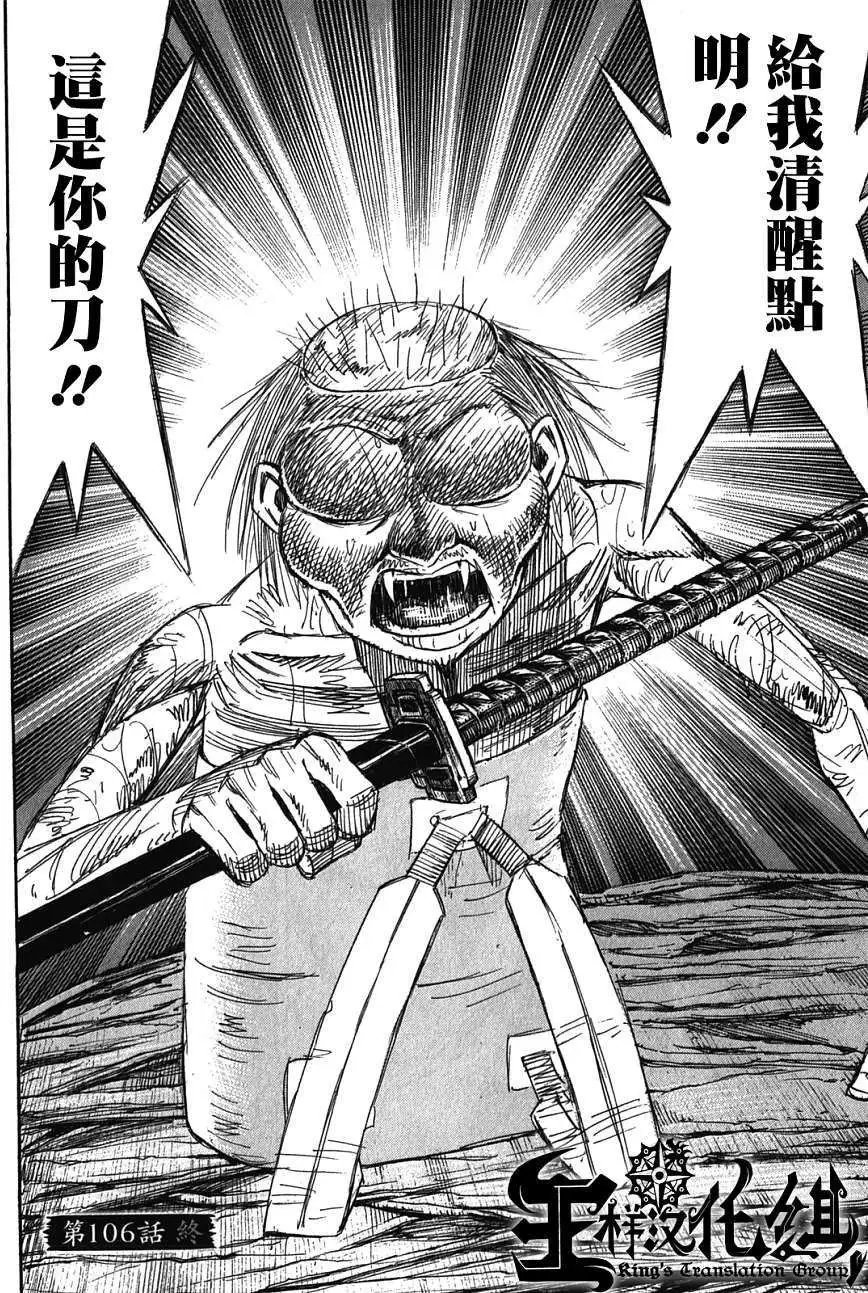 第106回