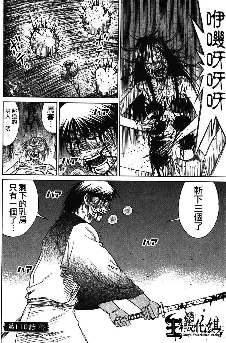 第110回