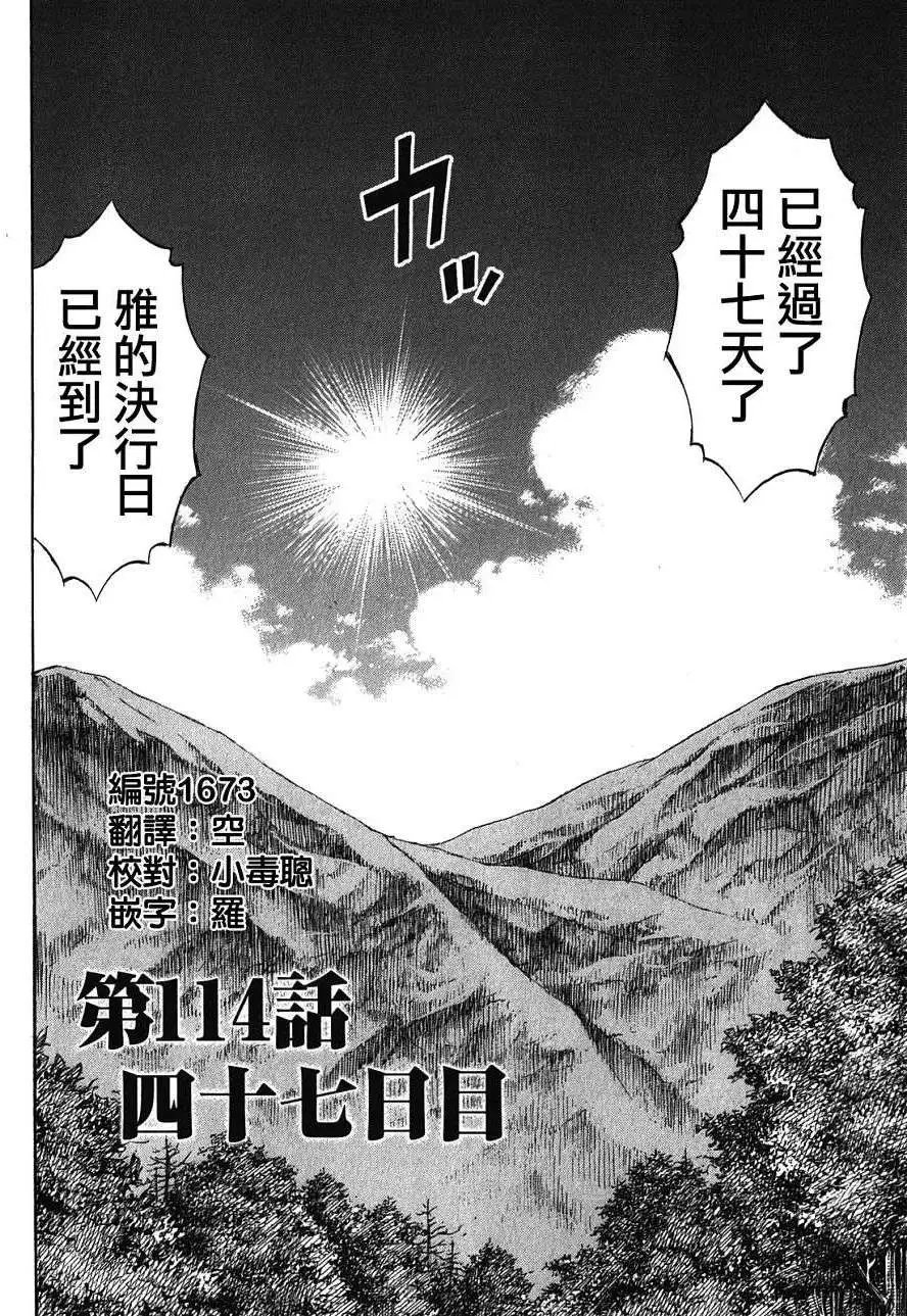第114回