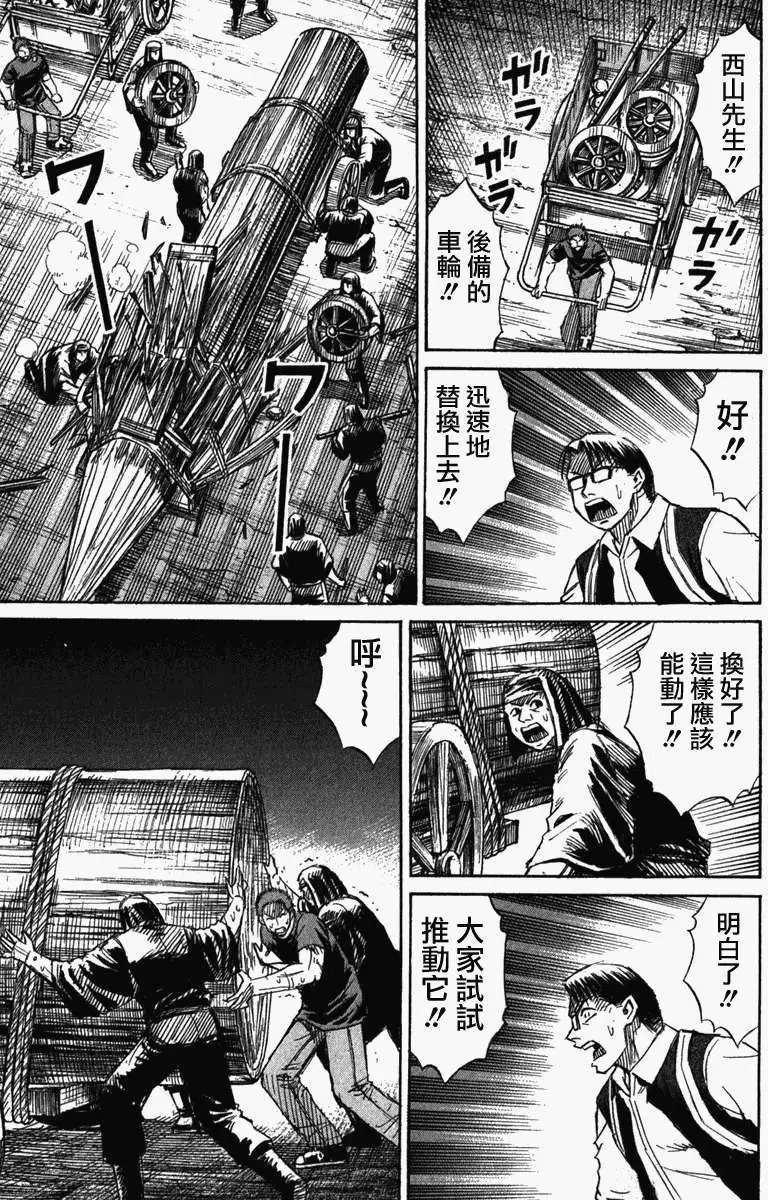 第116回