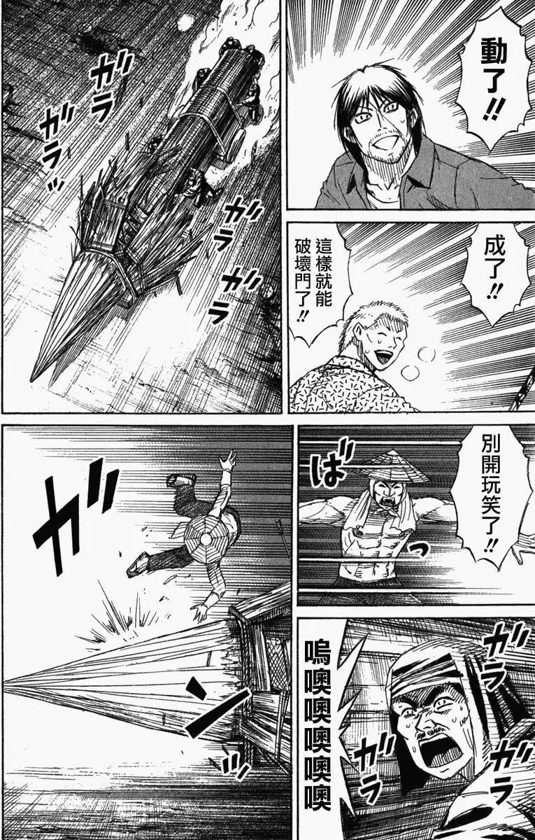第116回