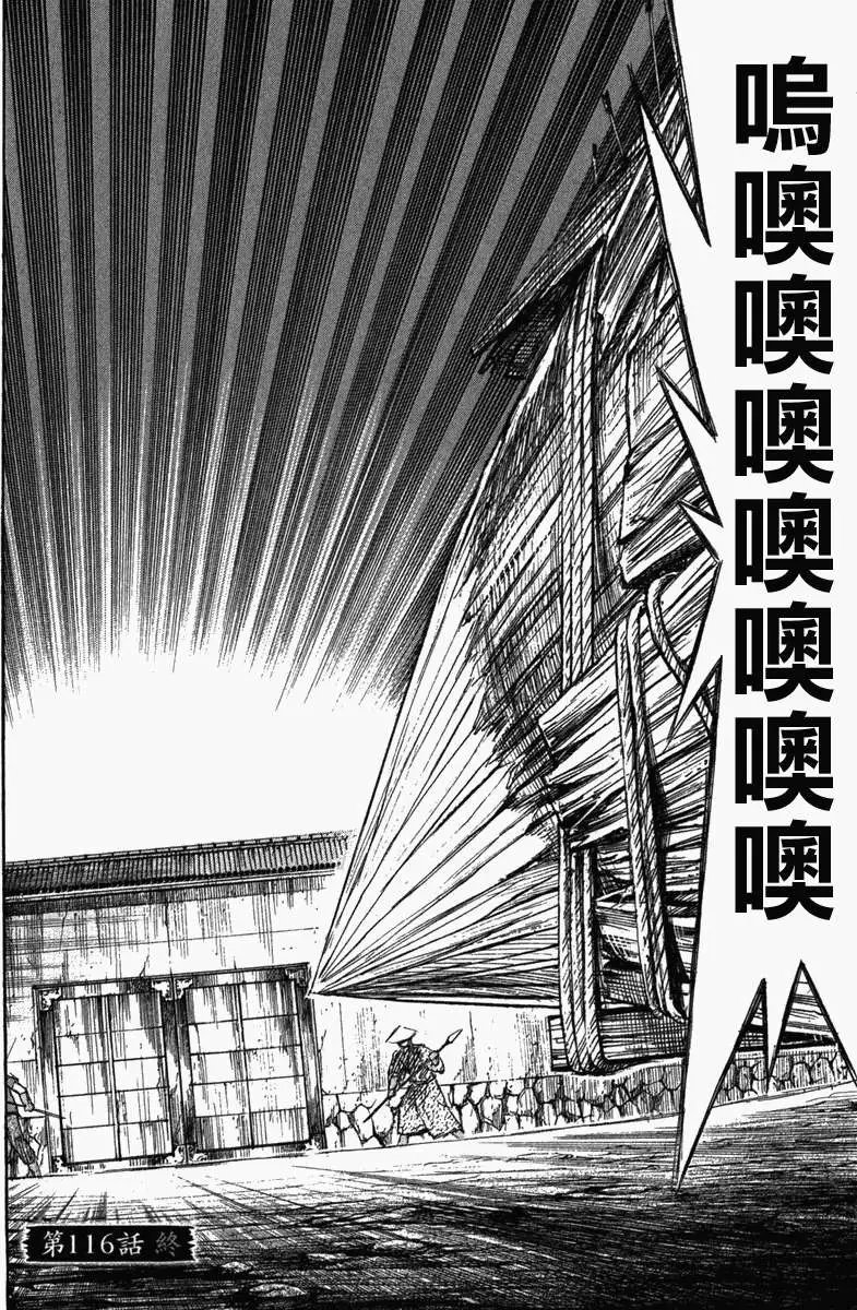 第116回