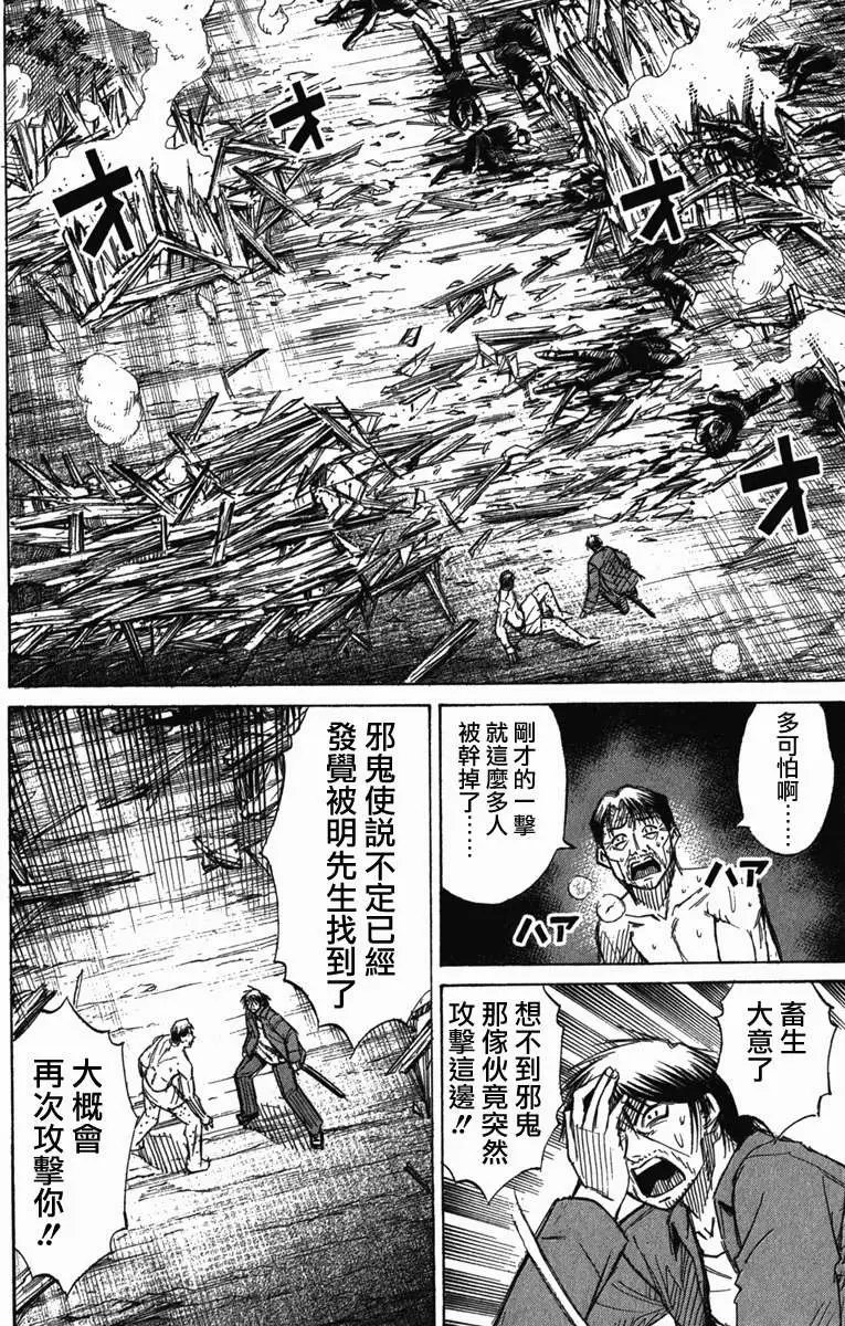 第119回